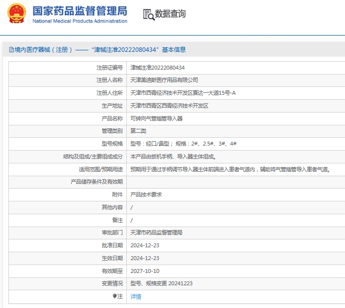微信截图_20250611112443.png