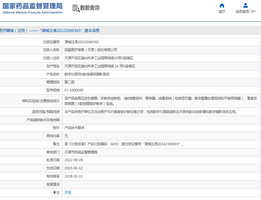 微信截图_20250611112935.png