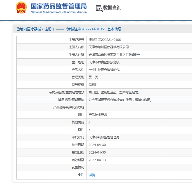 微信截图_20250611114055.png