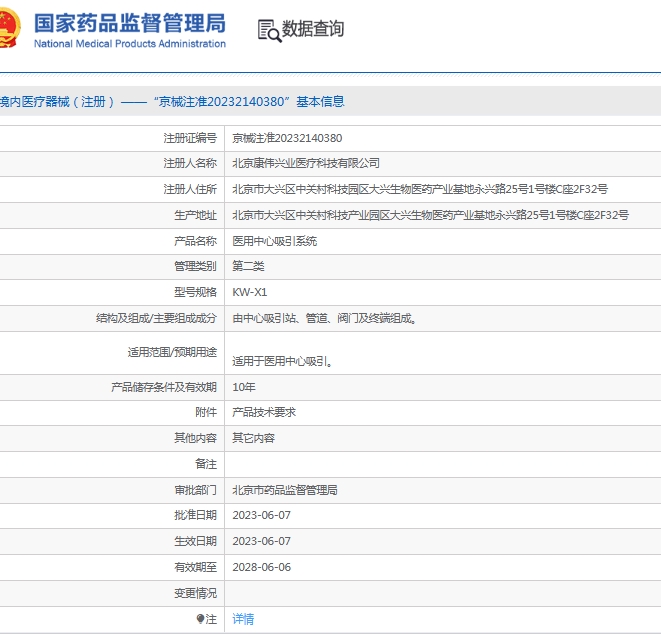 微信截图_20250611131313.png