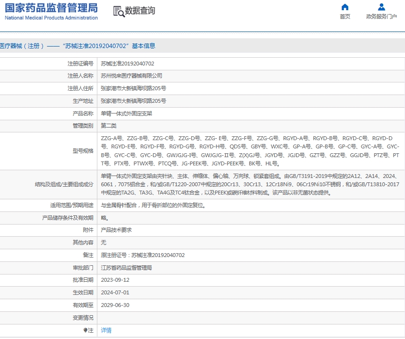 微信截图_20250611132829.png