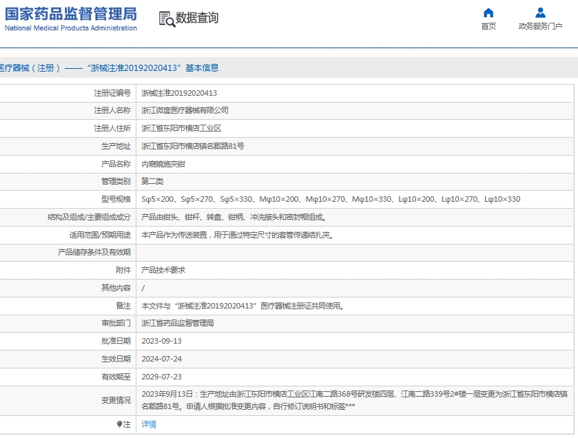 微信截图_20250611151007.png