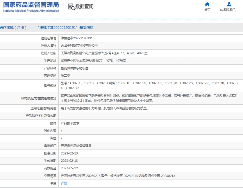 微信截图_20250611151522.png