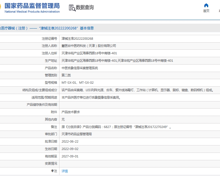 微信截图_20250611152110.png