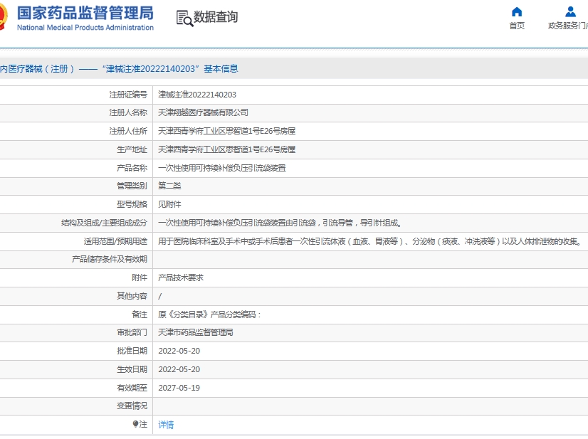 微信截图_20250611152352.png