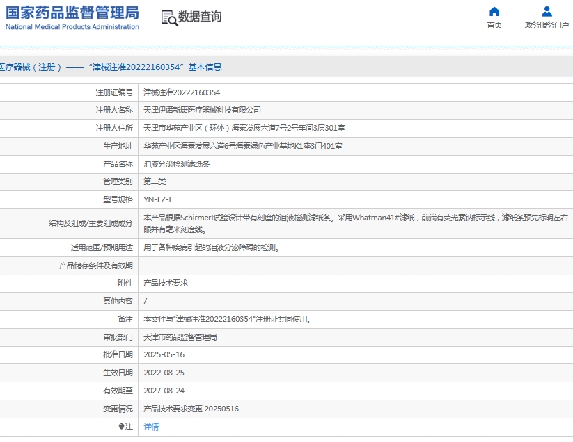 微信截图_20250611153943.png