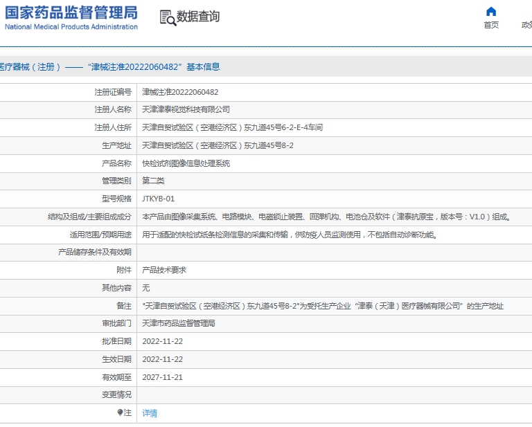 微信截图_20250611160606.png
