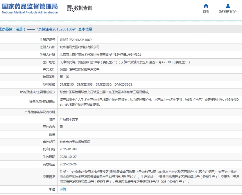 微信截图_20250611161036.png