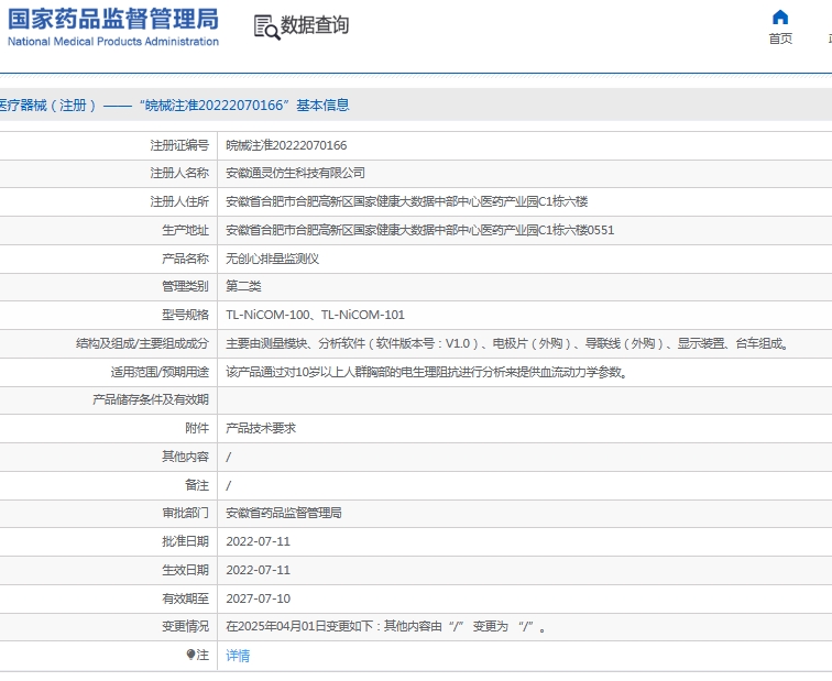 微信截图_20250612113120.png