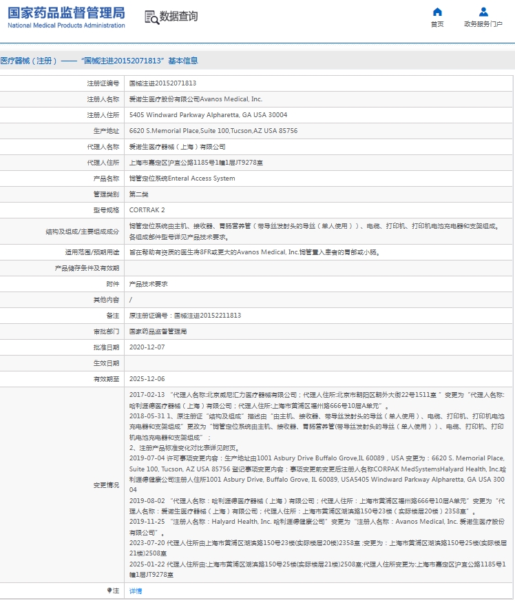 微信截图_20250612130724.png