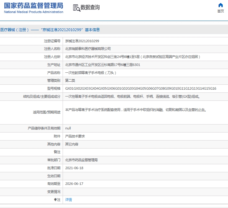 微信截图_20250612131254.png