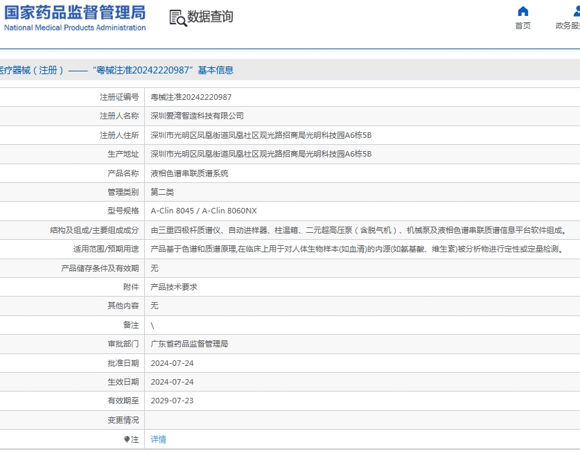 微信截图_20250612131625.png