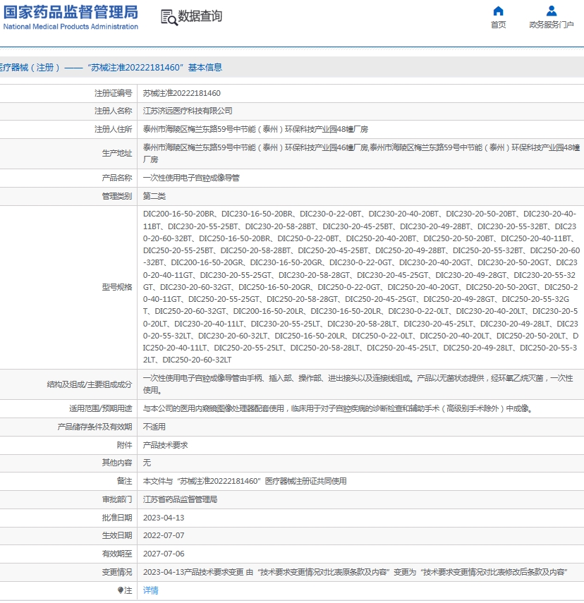 微信截图_20250612145133.png