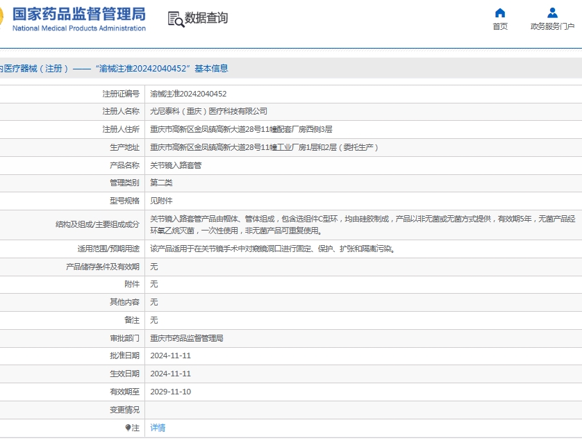 微信截图_20250612145403.png