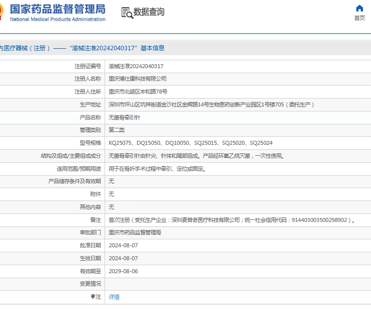 微信截图_20250612151329.png