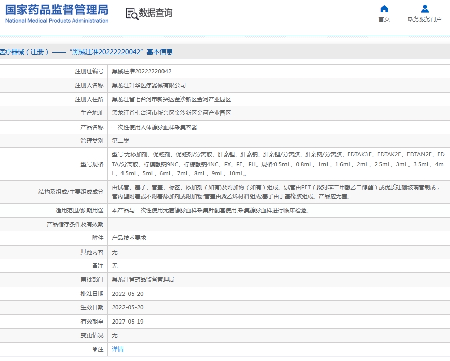 微信截图_20250612155139.png
