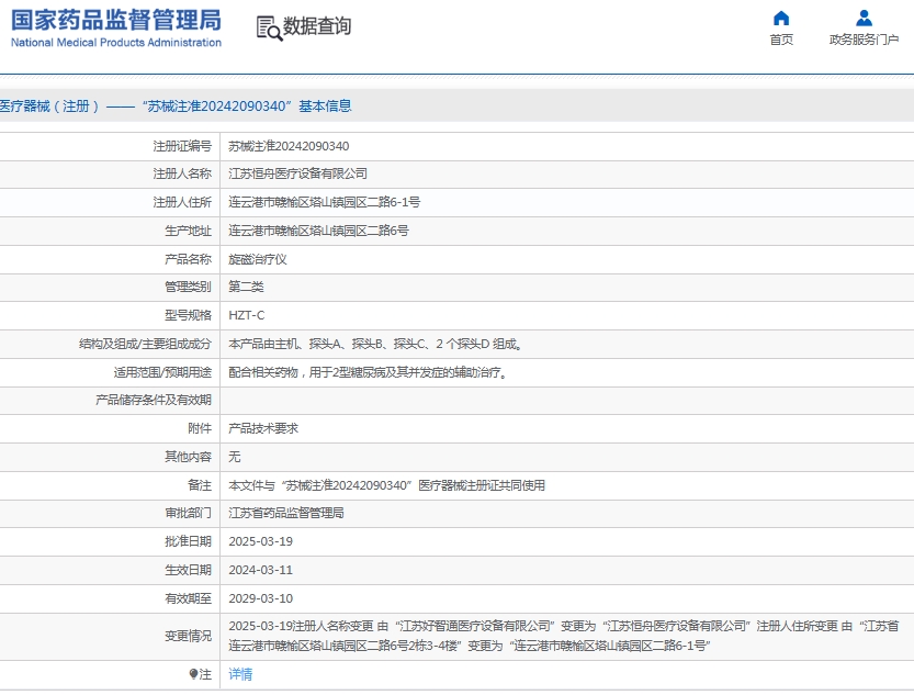 微信截图_20250613110943.png