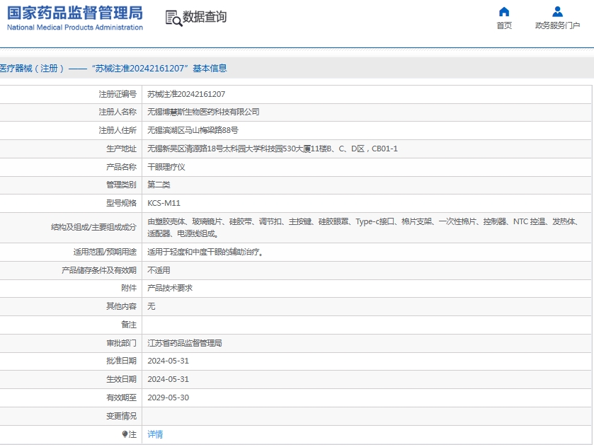 微信截图_20250613112532.png