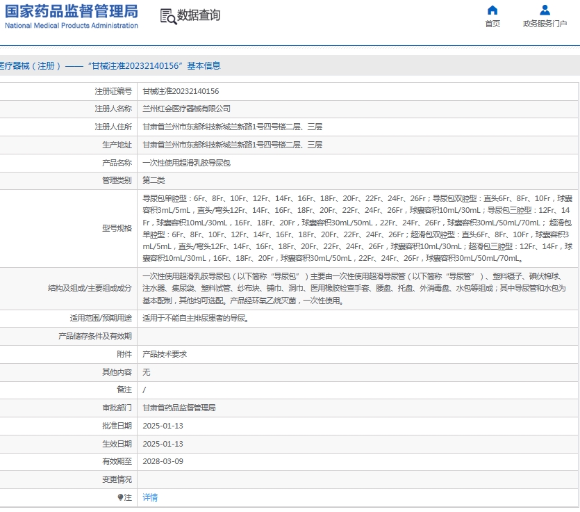 微信截图_20250613112812.png