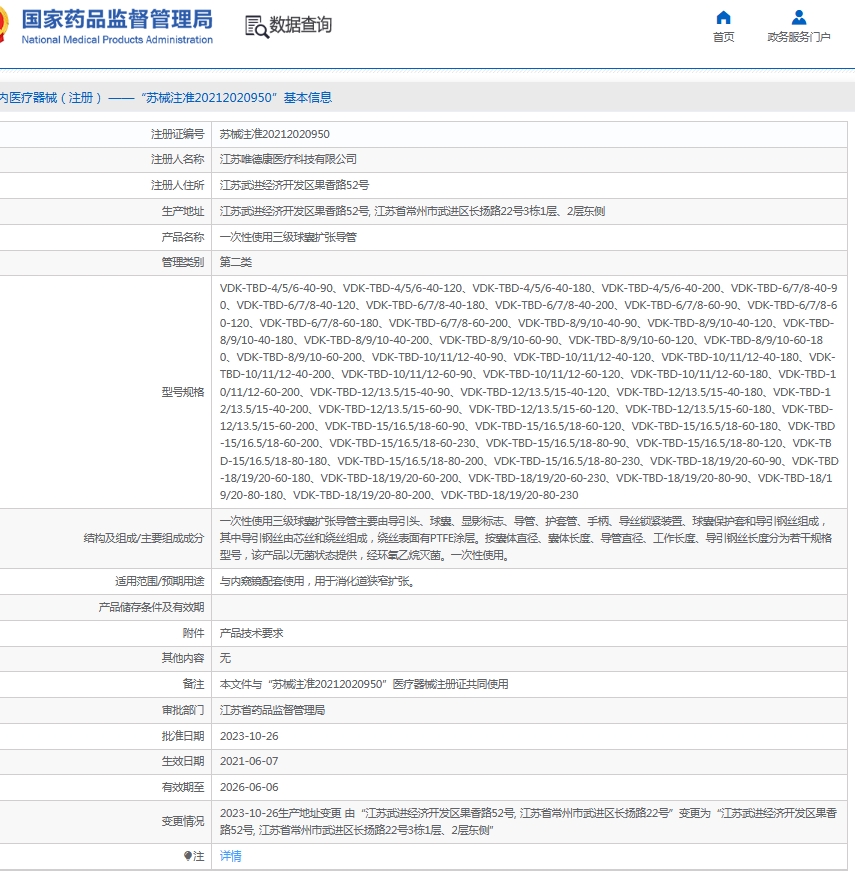 微信截图_20250613114104.png