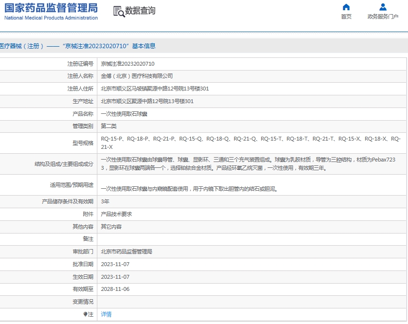 微信截图_20250613114707.png