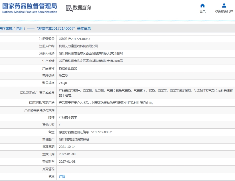 微信截图_20250613130501.png