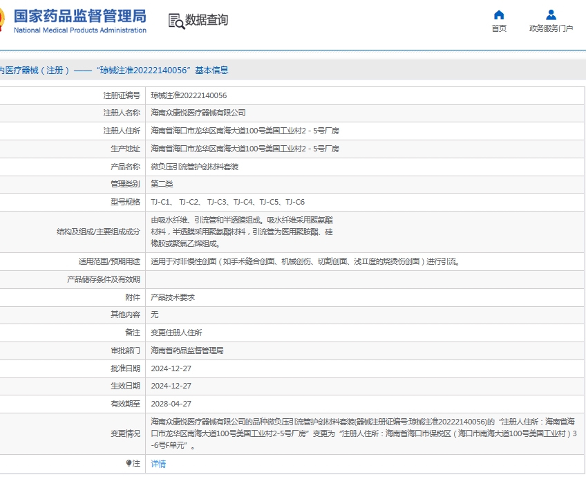 微信截图_20250613131512.png