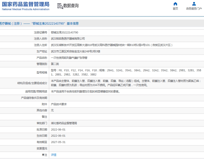微信截图_20250613145001.png