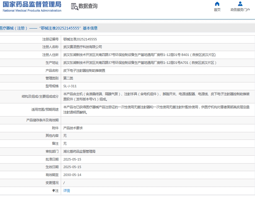 微信截图_20250613153017.png