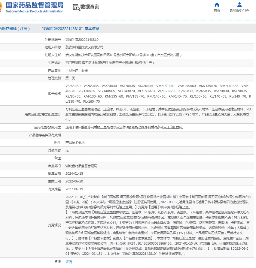 微信截图_20250617111323.png