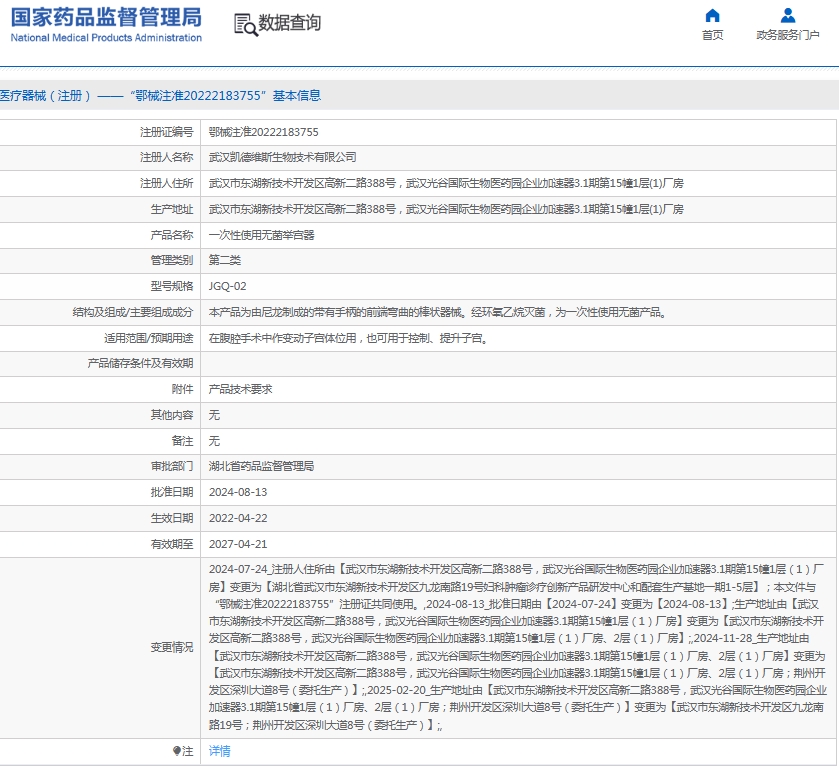 微信截图_20250617112954.png