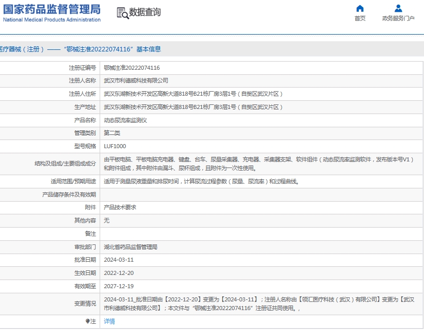 微信截图_20250617113612.png