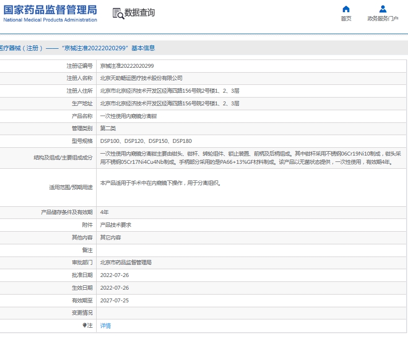 微信截图_20250617134335.png