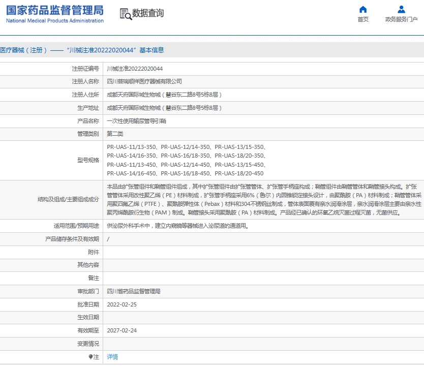 微信截图_20250617134603.png