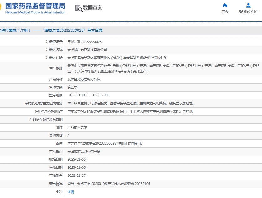 微信截图_20250617135742.png