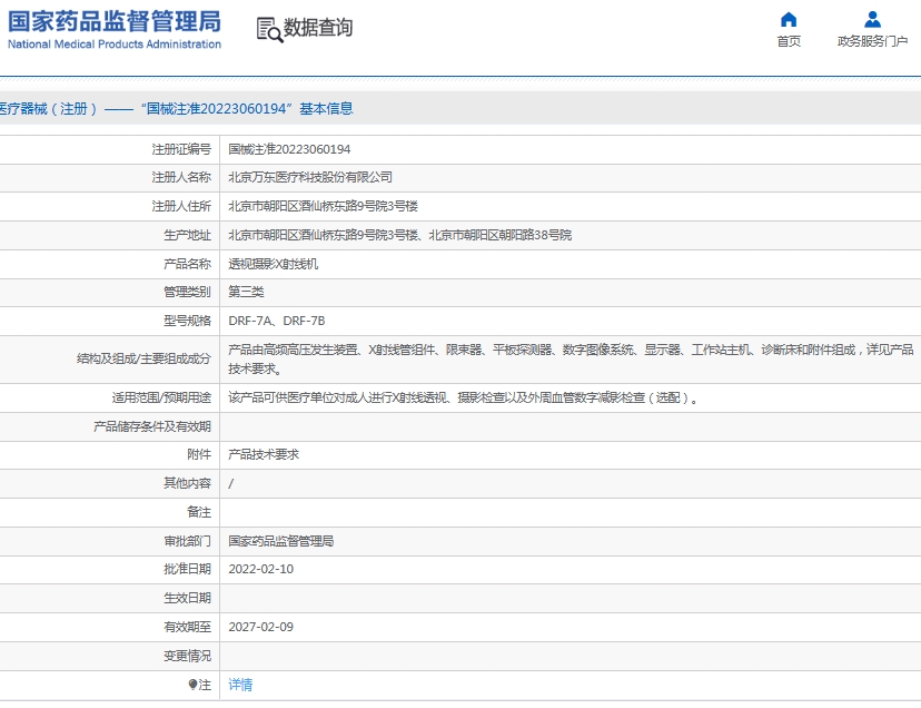 微信截图_20250617141007.png