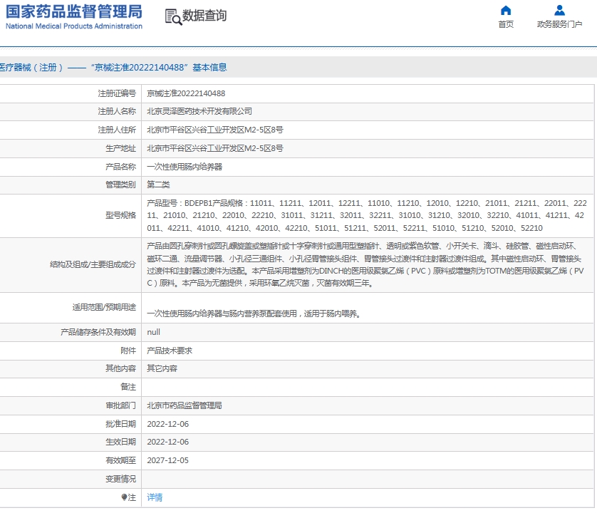 微信截图_20250618110740.png