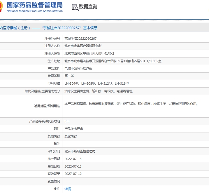 微信截图_20250618112934.png