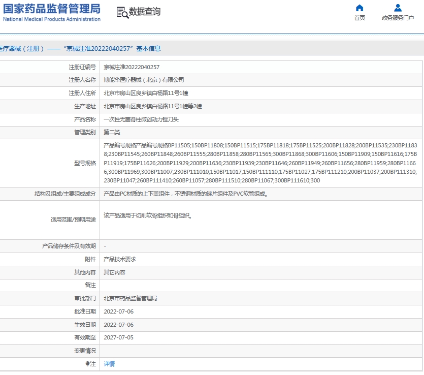 微信截图_20250618144601.png
