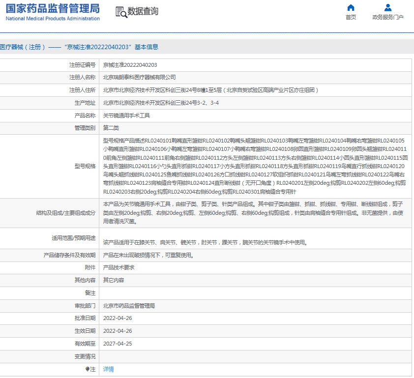 微信截图_20250618145327.png