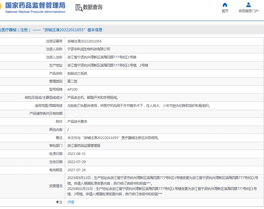 微信截图_20250618145616.png