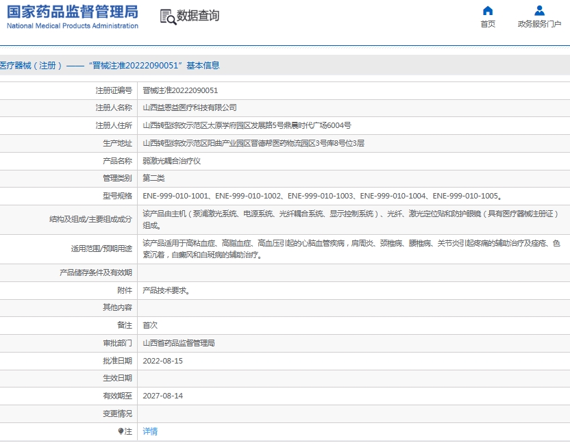 微信截图_20250618153102.png