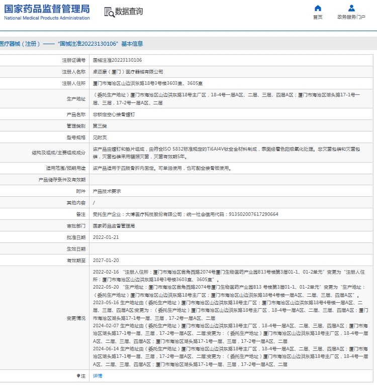 微信截图_20250618155913.png