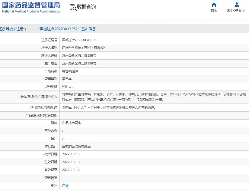 微信截图_20250618161520.png