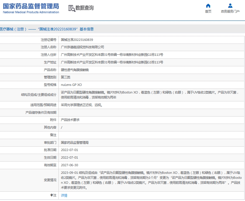 微信截图_20250619110914.png