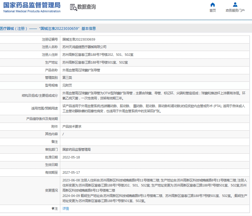 微信截图_20250619112734.png