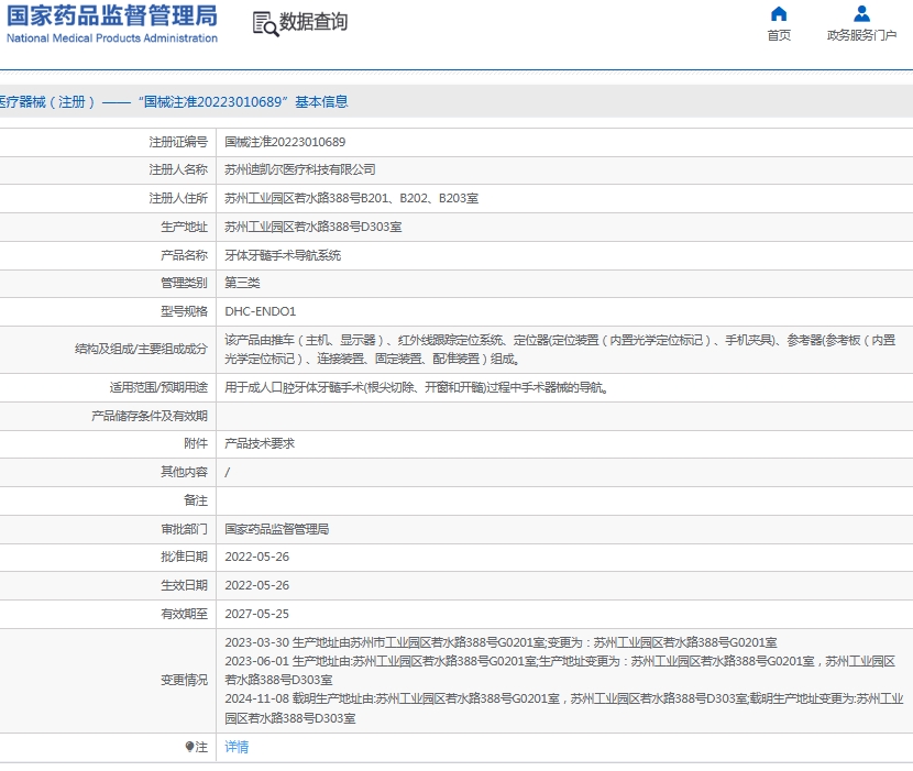 微信截图_20250619113609.png