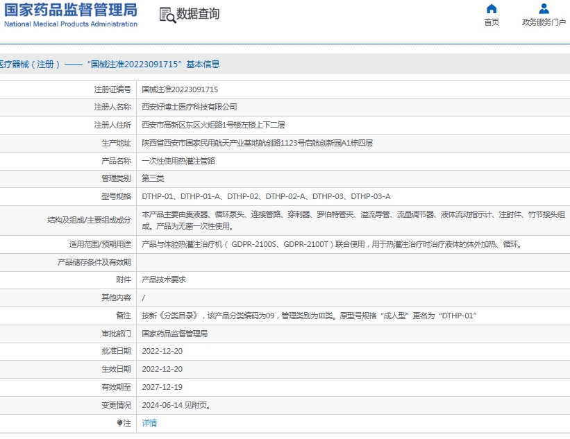 微信截图_20250619113903.png
