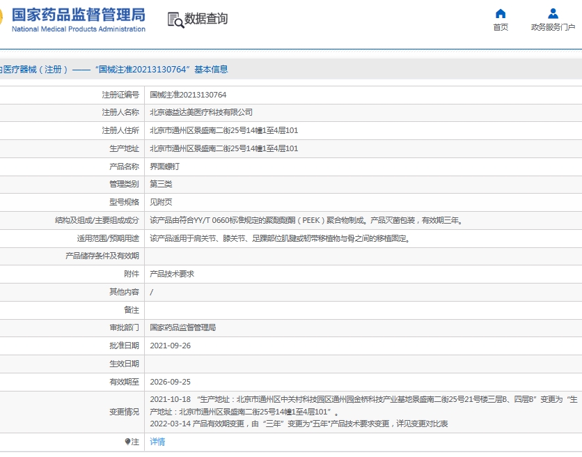 微信截图_20250619130651.png