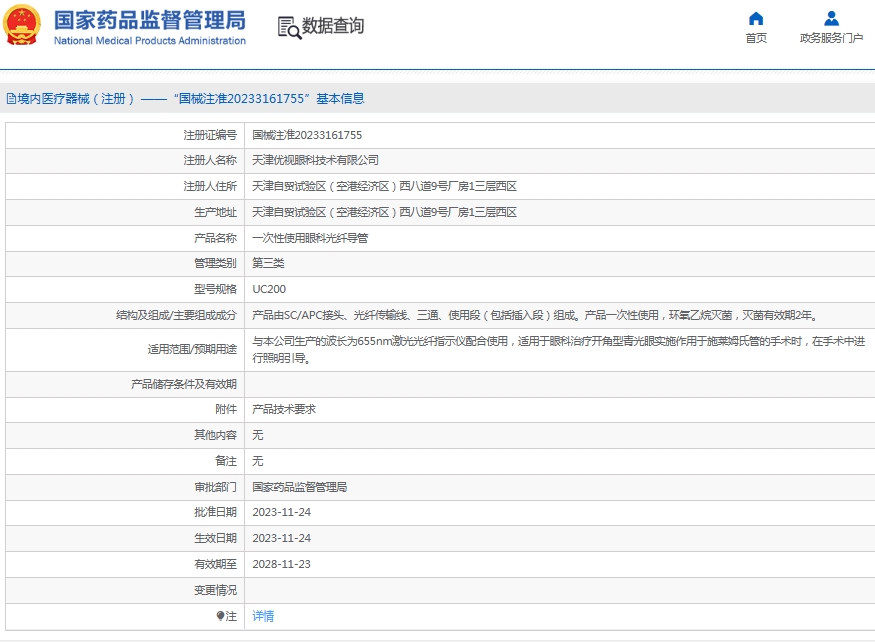 微信截图_20250619131250.png